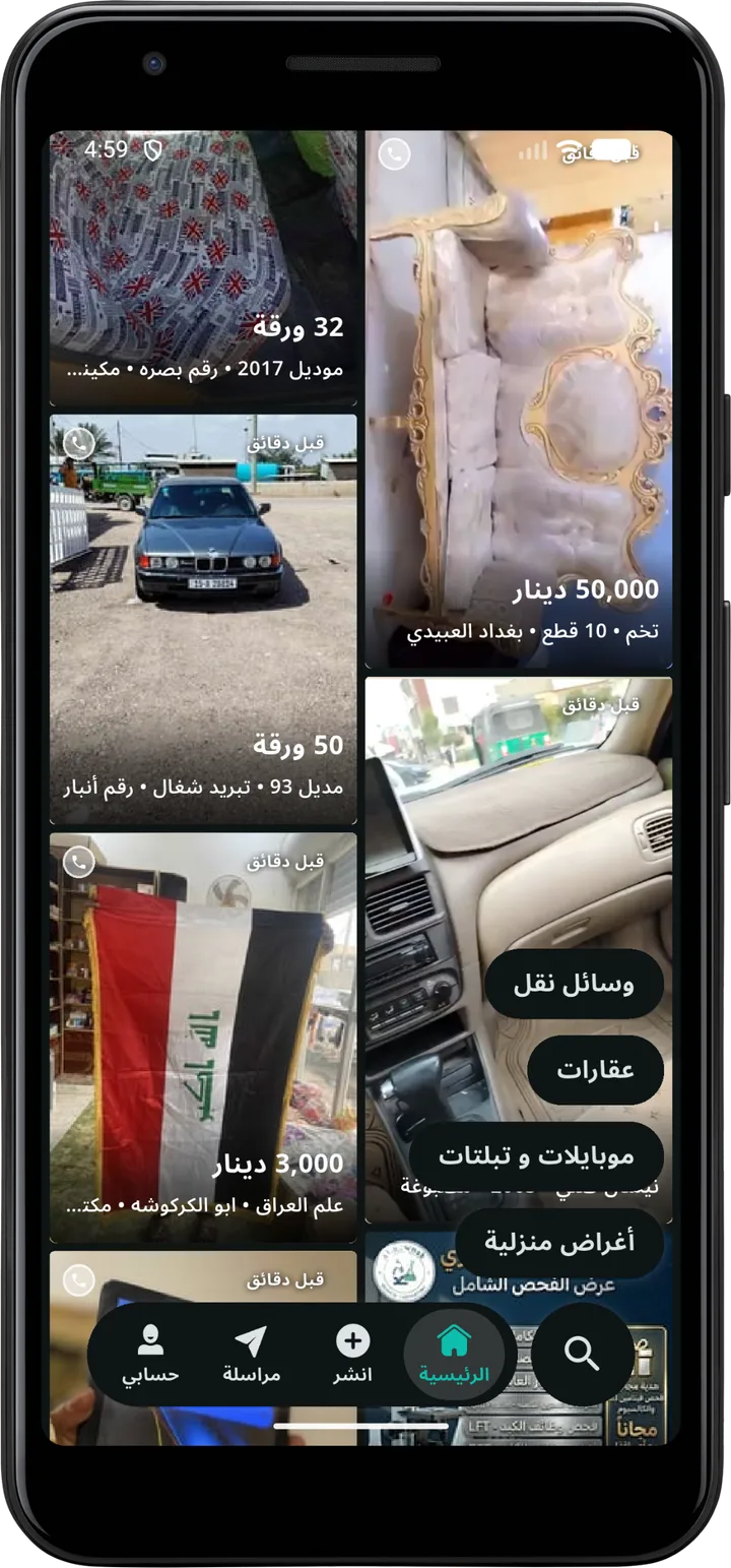 راقي: إعلانات محلية screenshot 1