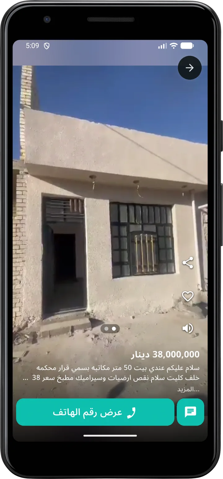 راقي: إعلانات محلية screenshot 3