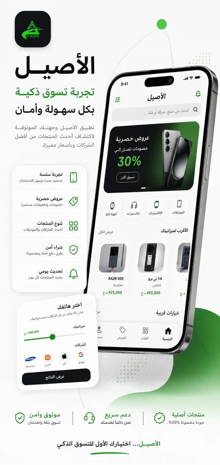 الأصيل screenshot 1