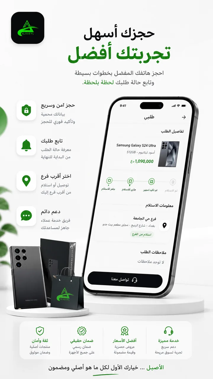 الأصيل screenshot 2