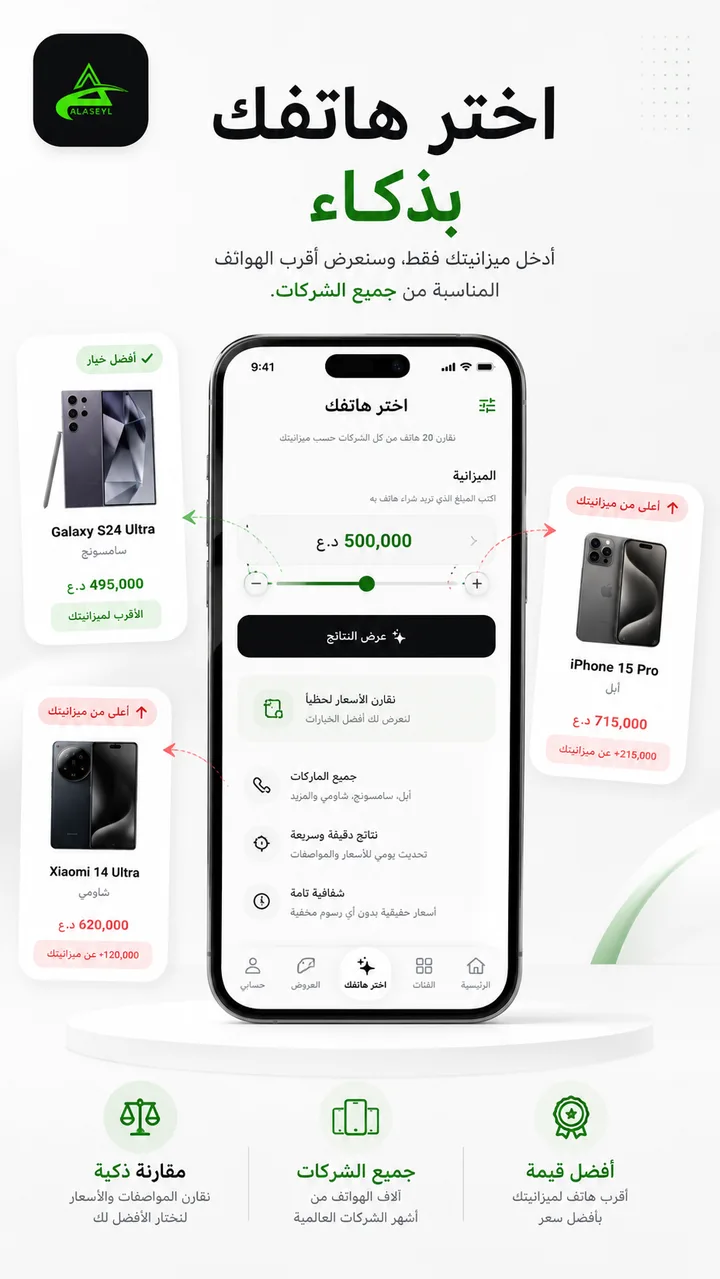الأصيل screenshot 4