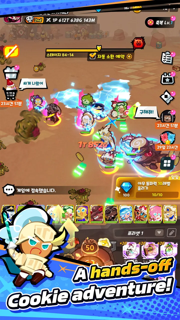 CookieRun: Crumble - Idle RPG screenshot 1
