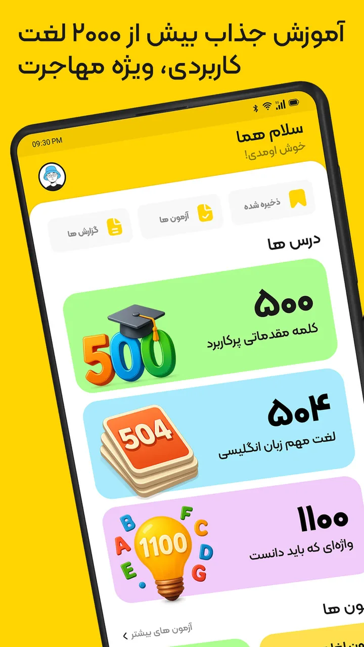 زبان برتر: آموزش زبان انگلیسی screenshot 2
