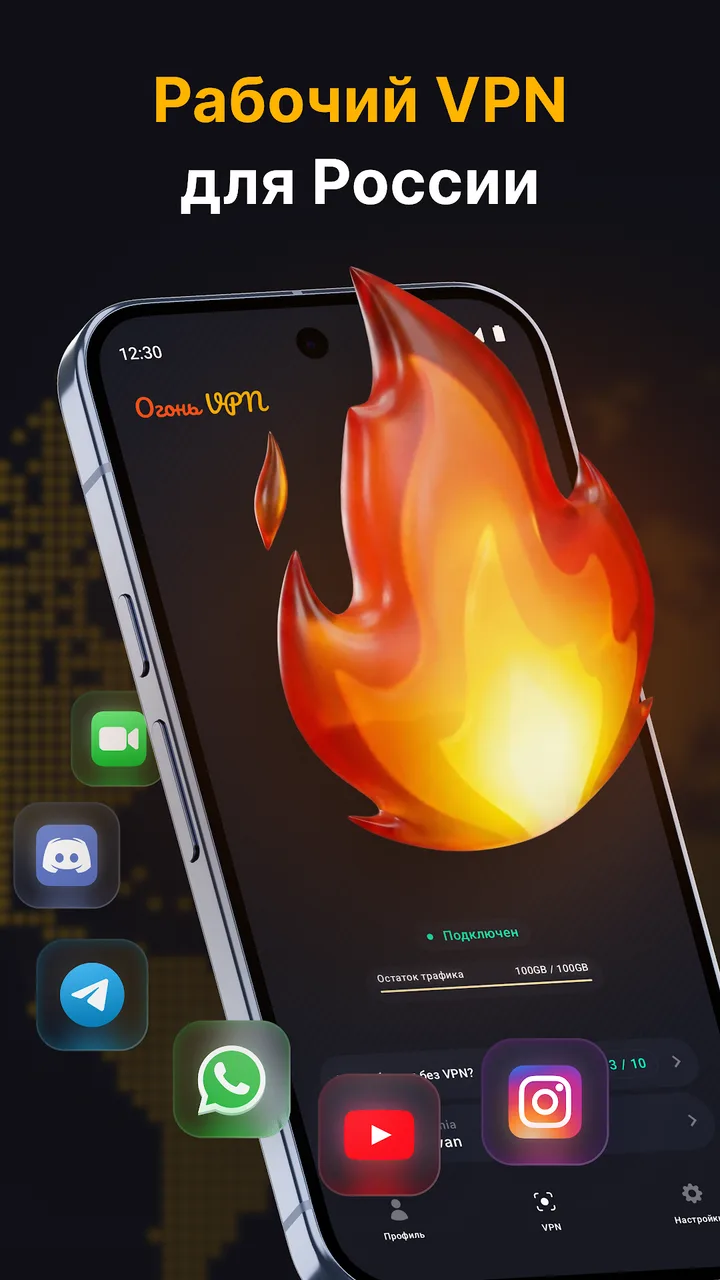 Огонь VPN screenshot 1