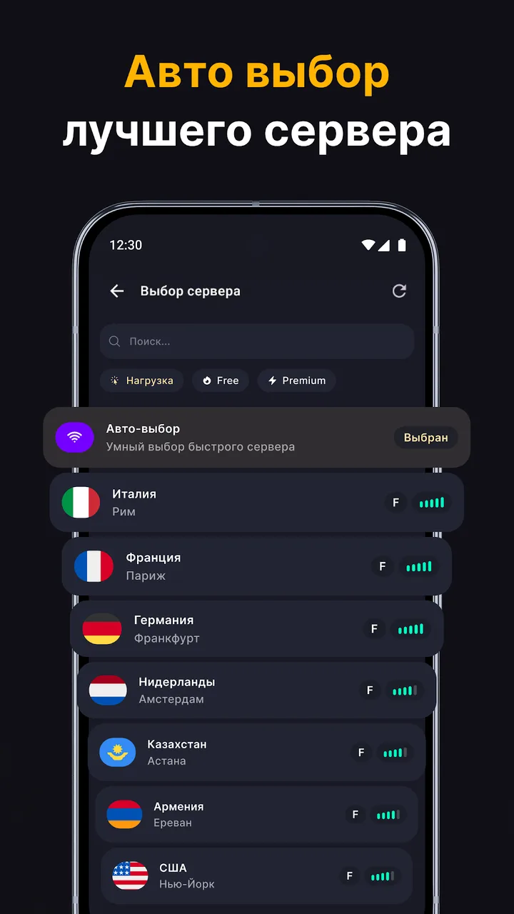 Огонь VPN screenshot 2