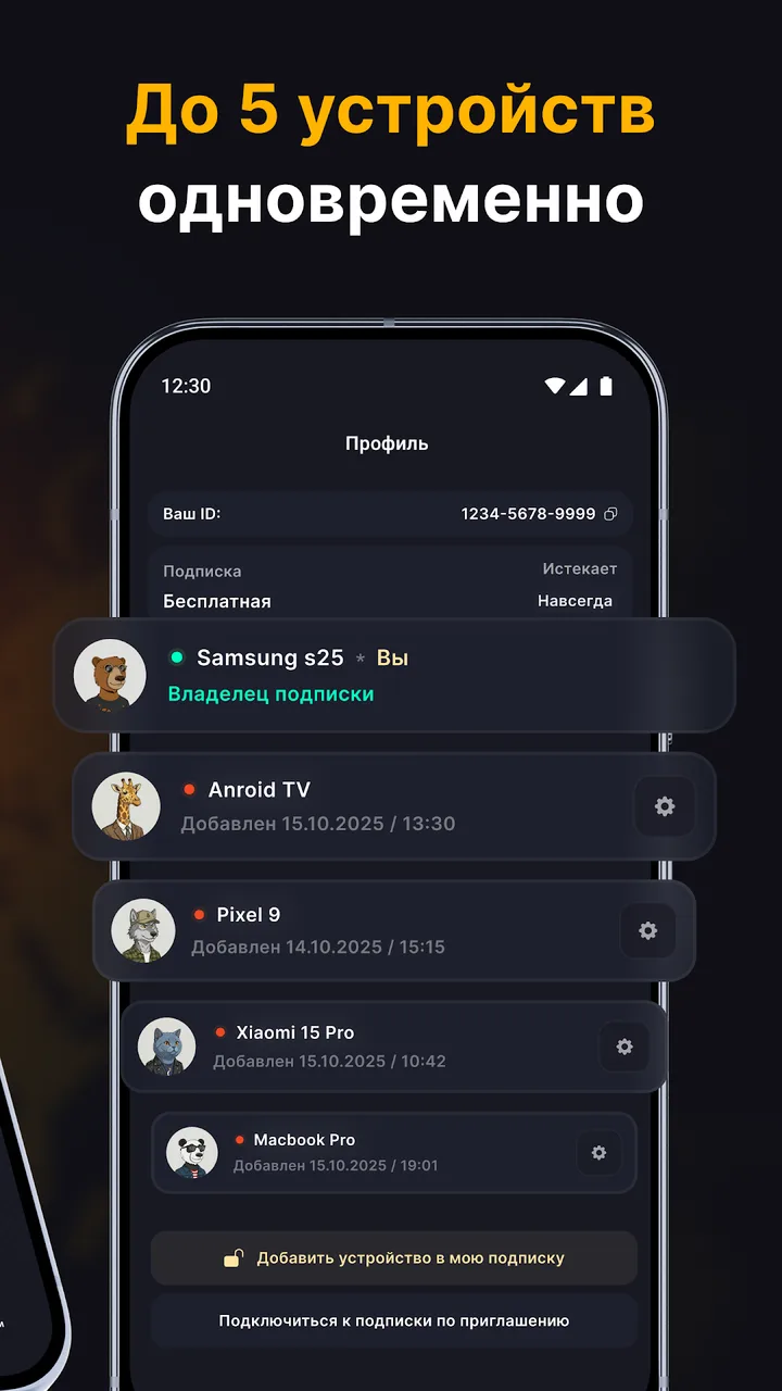 Огонь VPN screenshot 3