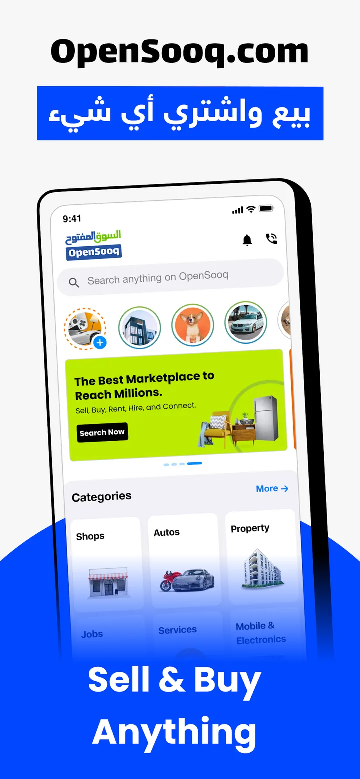 السوق المفتوح - OpenSooq screenshot 1