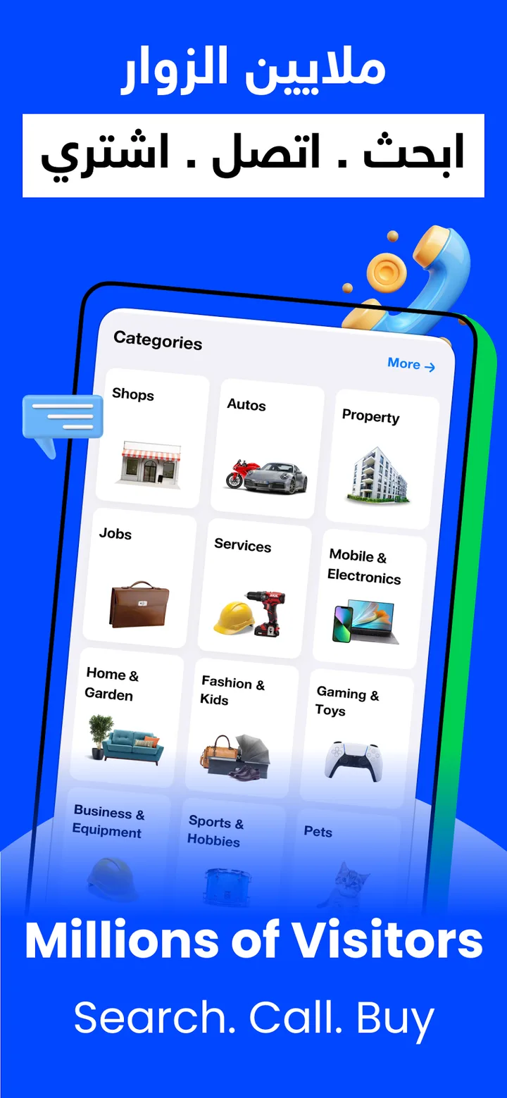 السوق المفتوح - OpenSooq screenshot 3