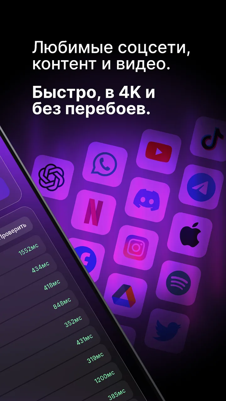 Pipl VPN: рабочий впн screenshot 3