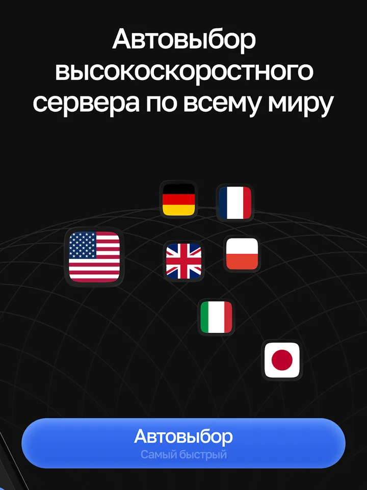 OKO VPN - бесплатный ВПН screenshot 4