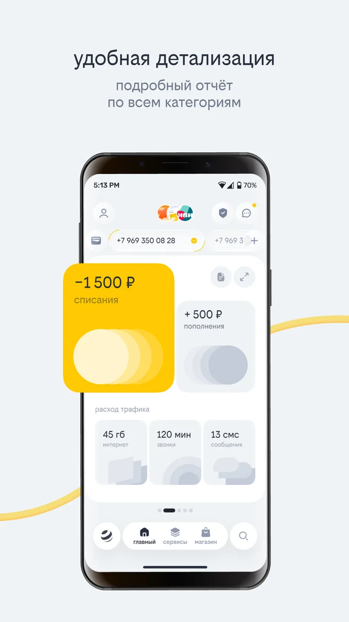 beeline screenshot 4