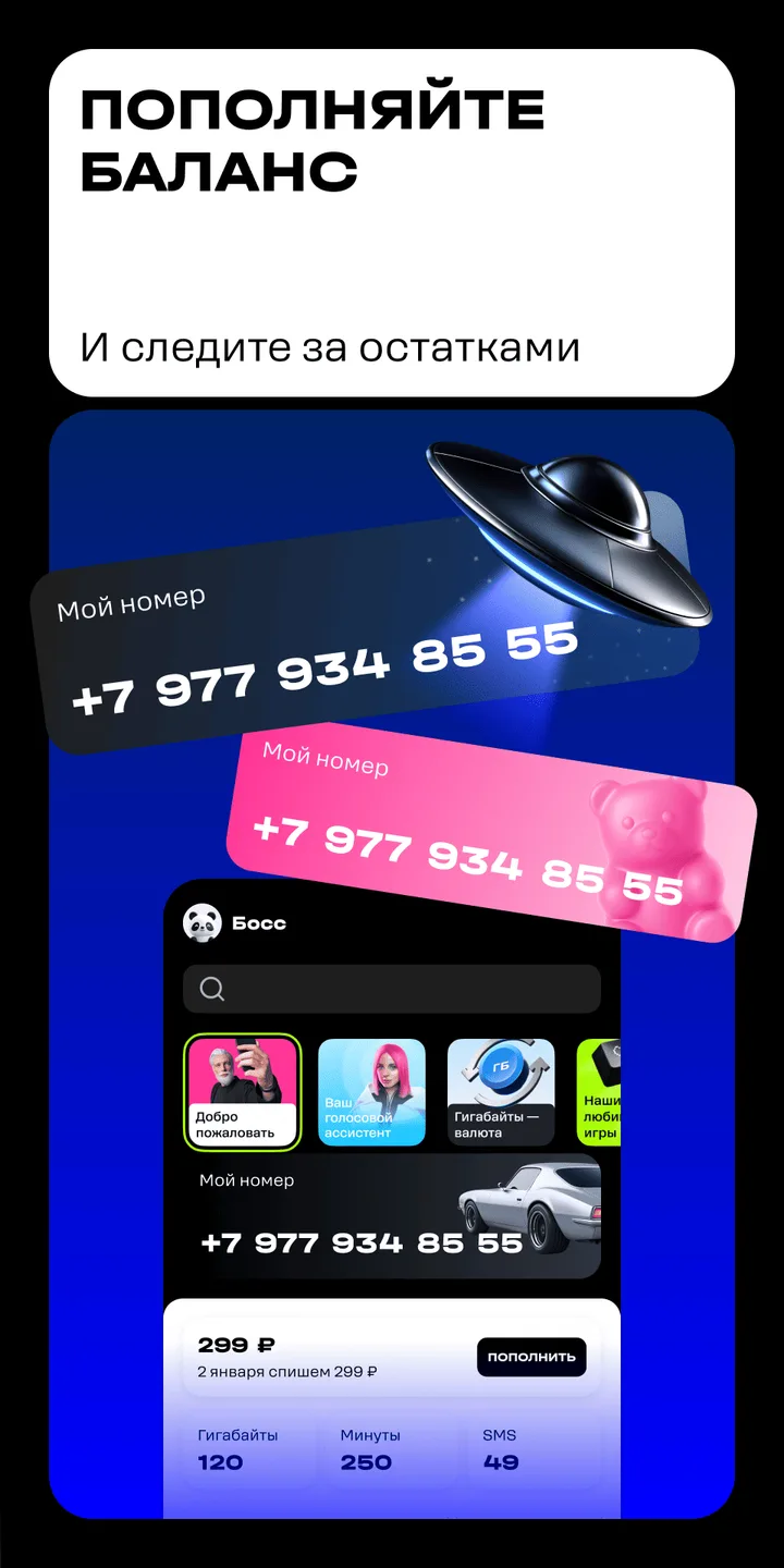 t2. Новый уровень screenshot 2